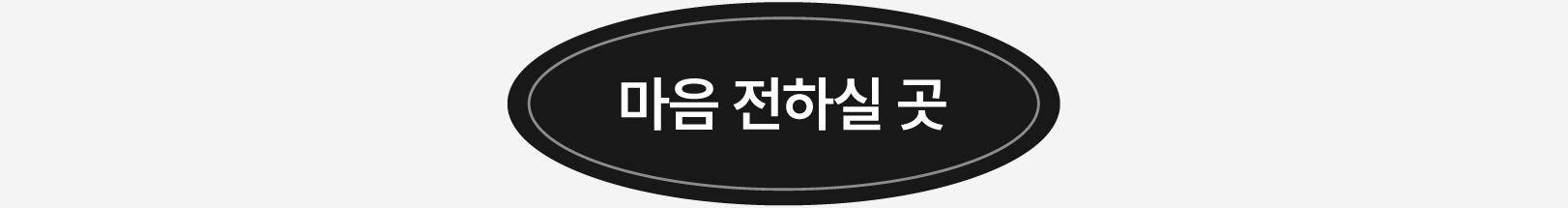 계좌번호